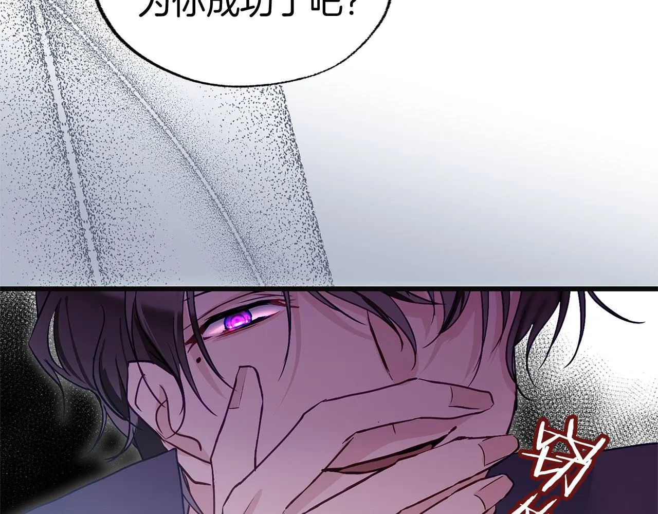 第24话 如果那天他在 第46页