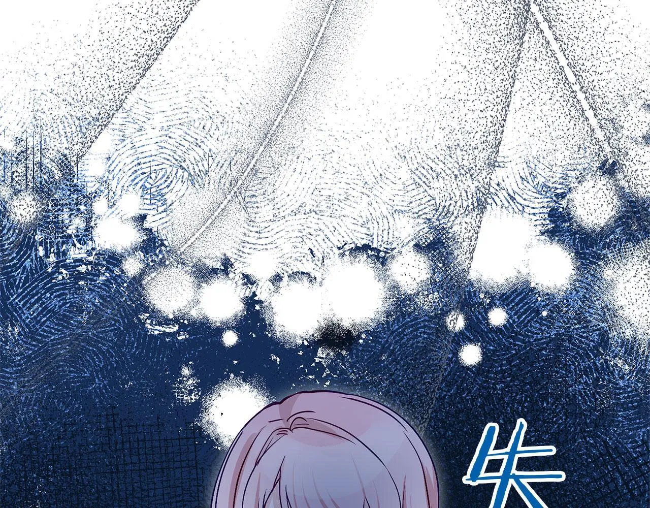 第24话 如果那天他在 第49页