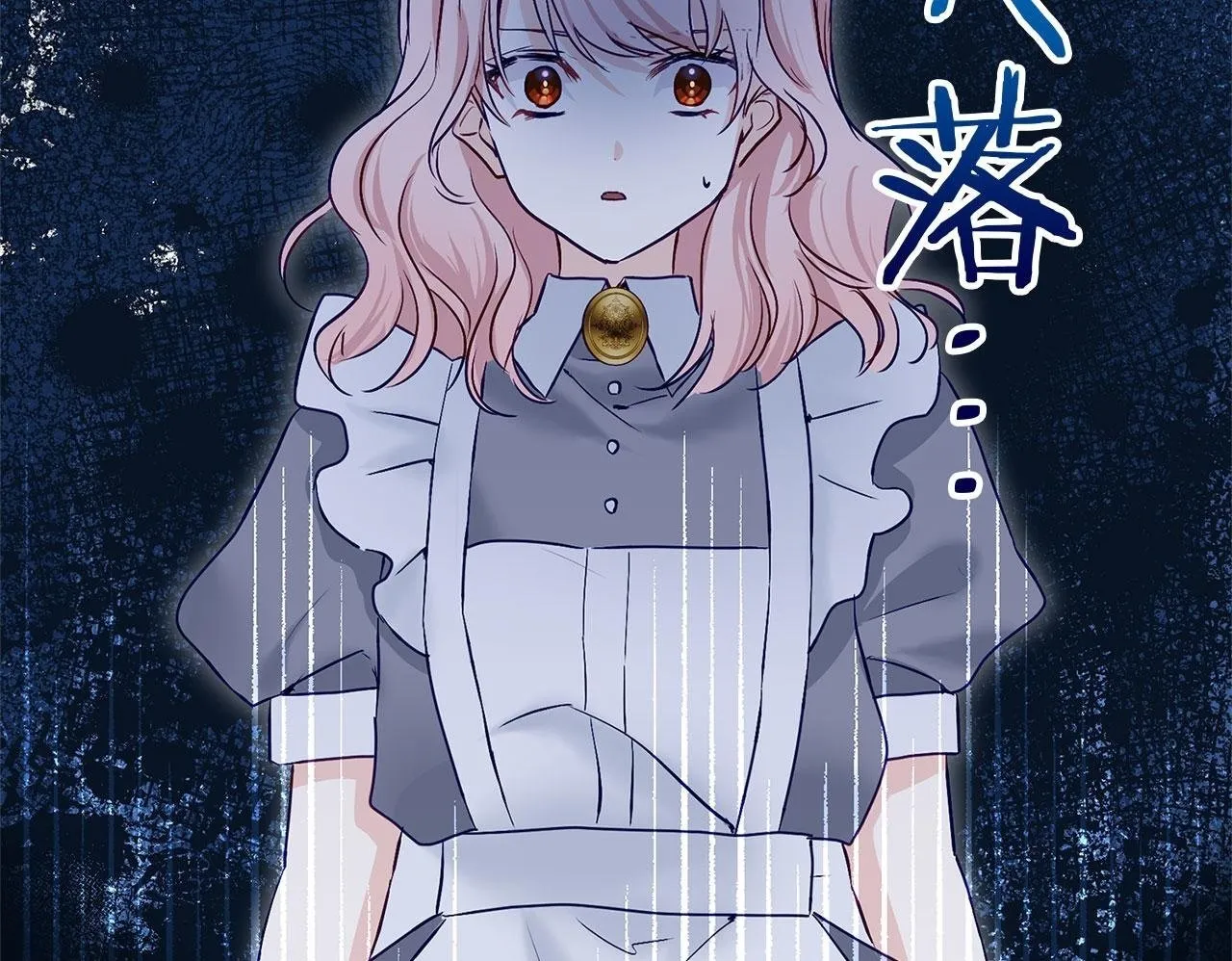 第24话 如果那天他在 第50页