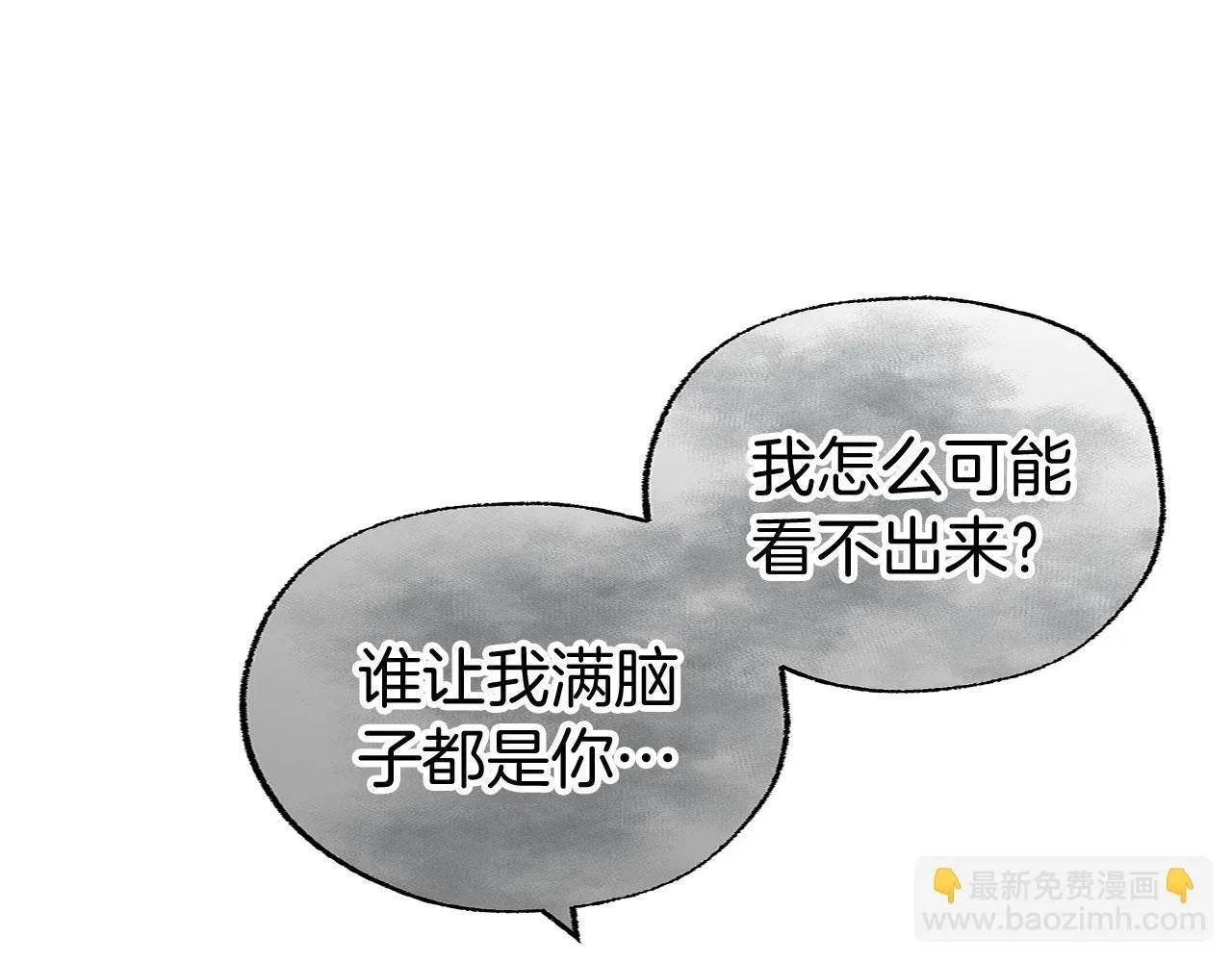第24话 如果那天他在 第52页