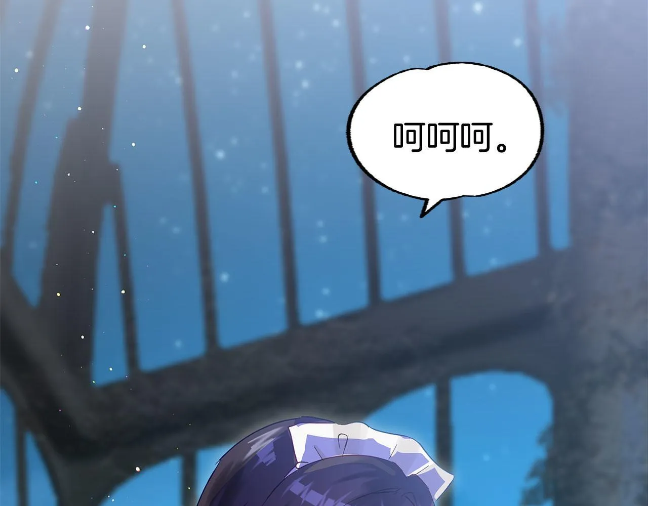 第24话 如果那天他在 第57页