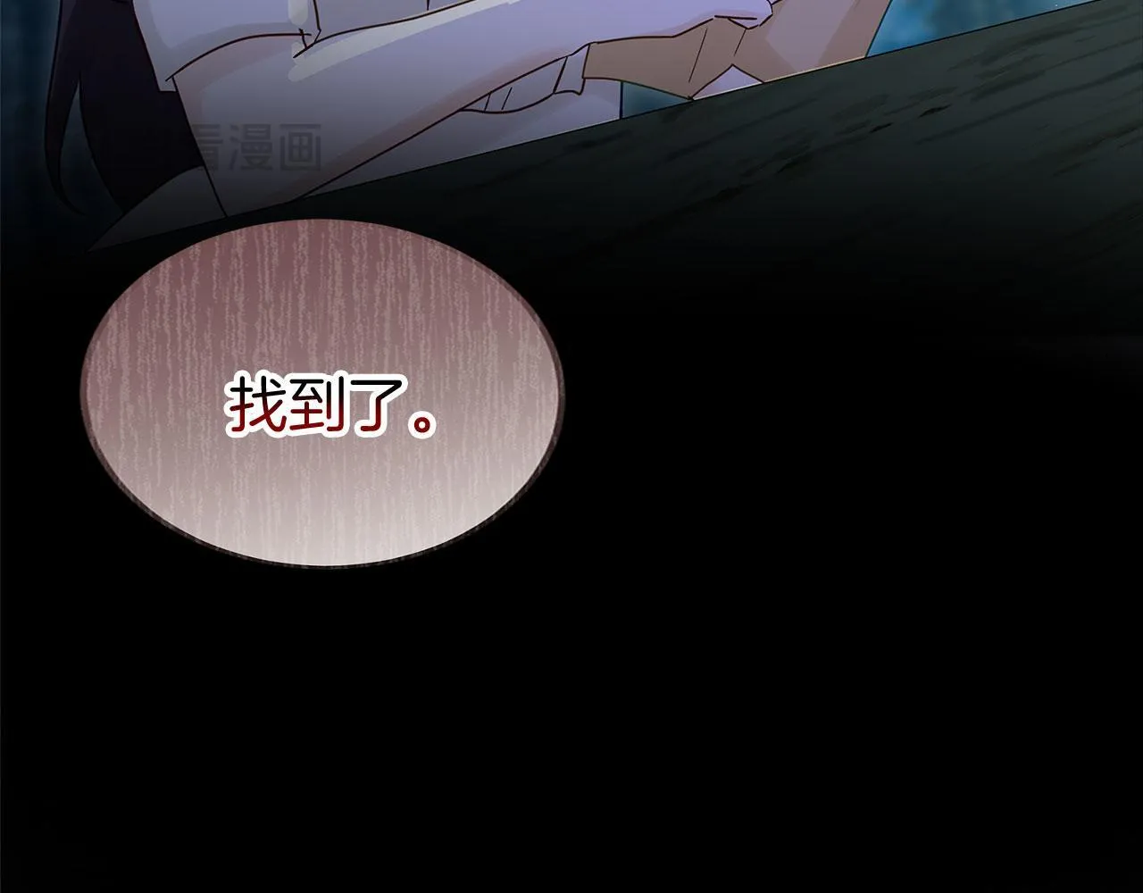 第24话 如果那天他在 第59页