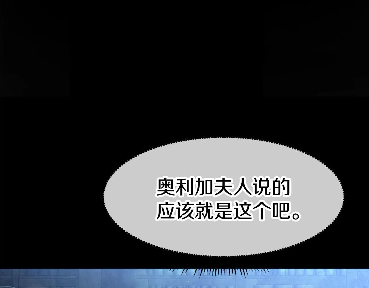 第24话 如果那天他在 第60页