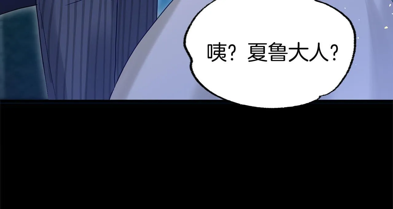 第24话 如果那天他在 第64页