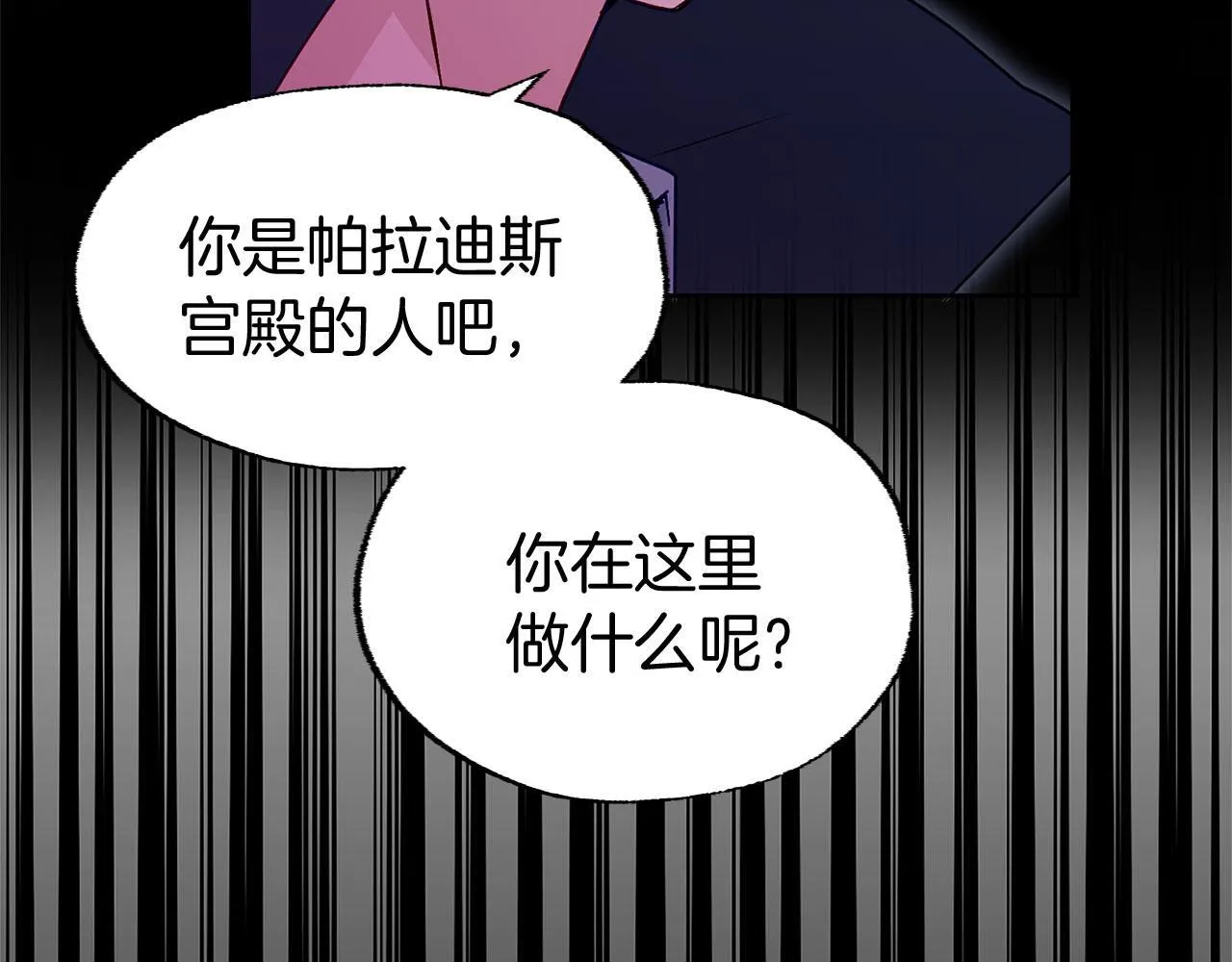 第24话 如果那天他在 第66页