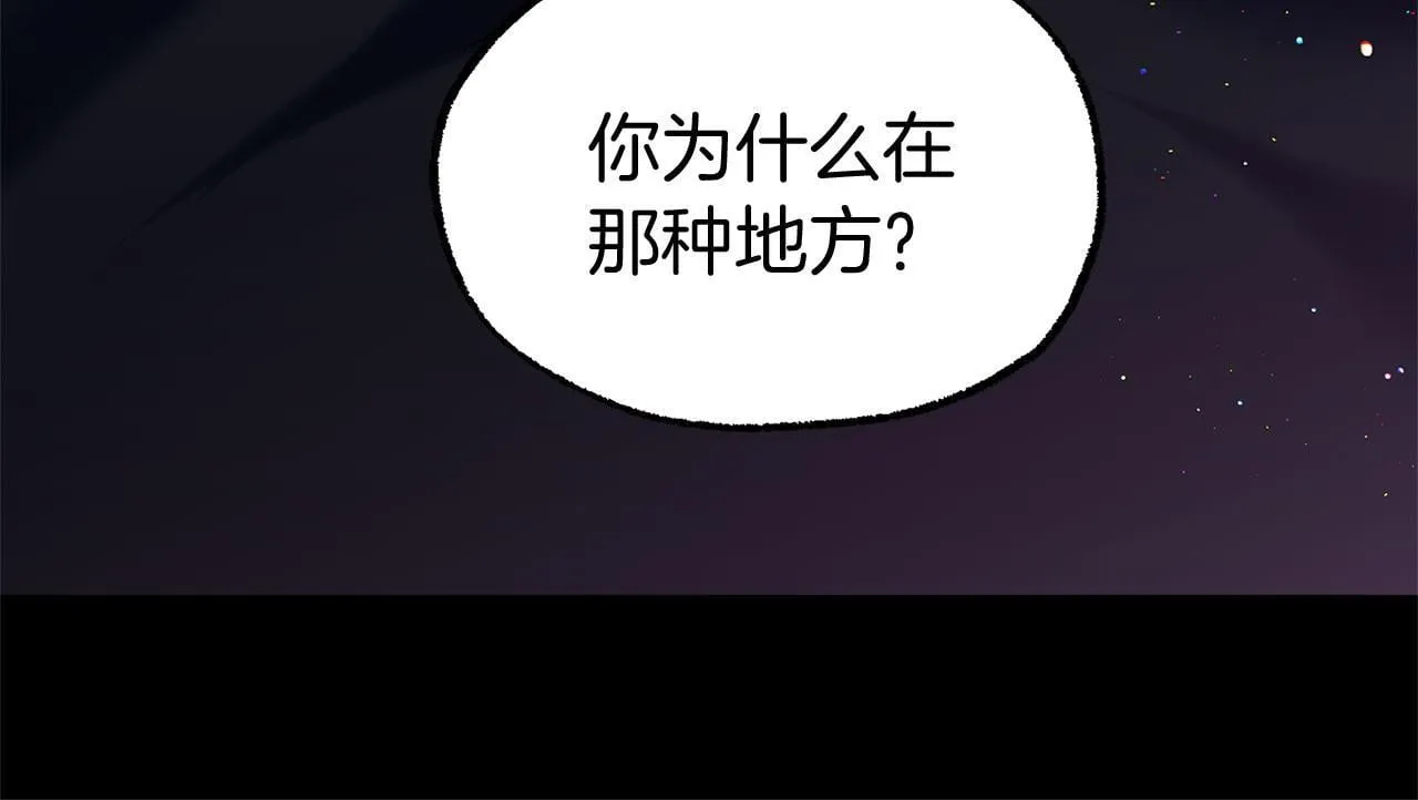 第24话 如果那天他在 第76页