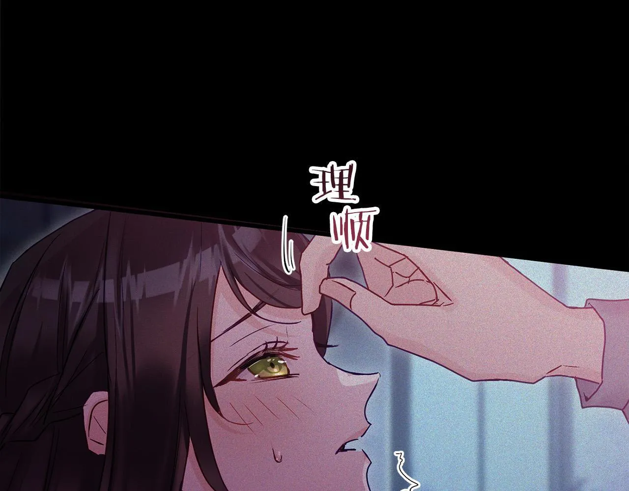第24话 如果那天他在 第77页