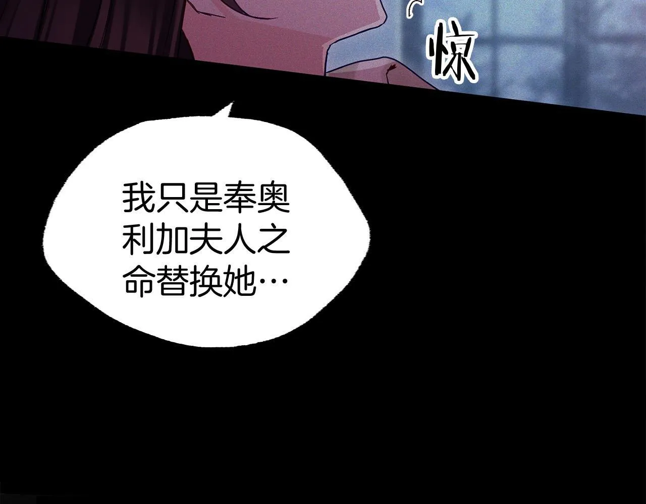 第24话 如果那天他在 第78页
