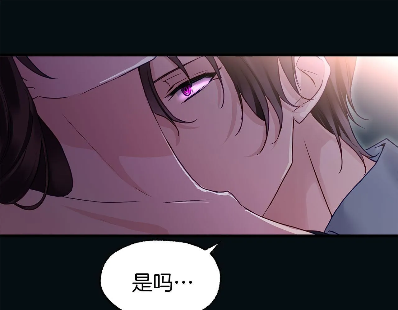 第24话 如果那天他在 第96页