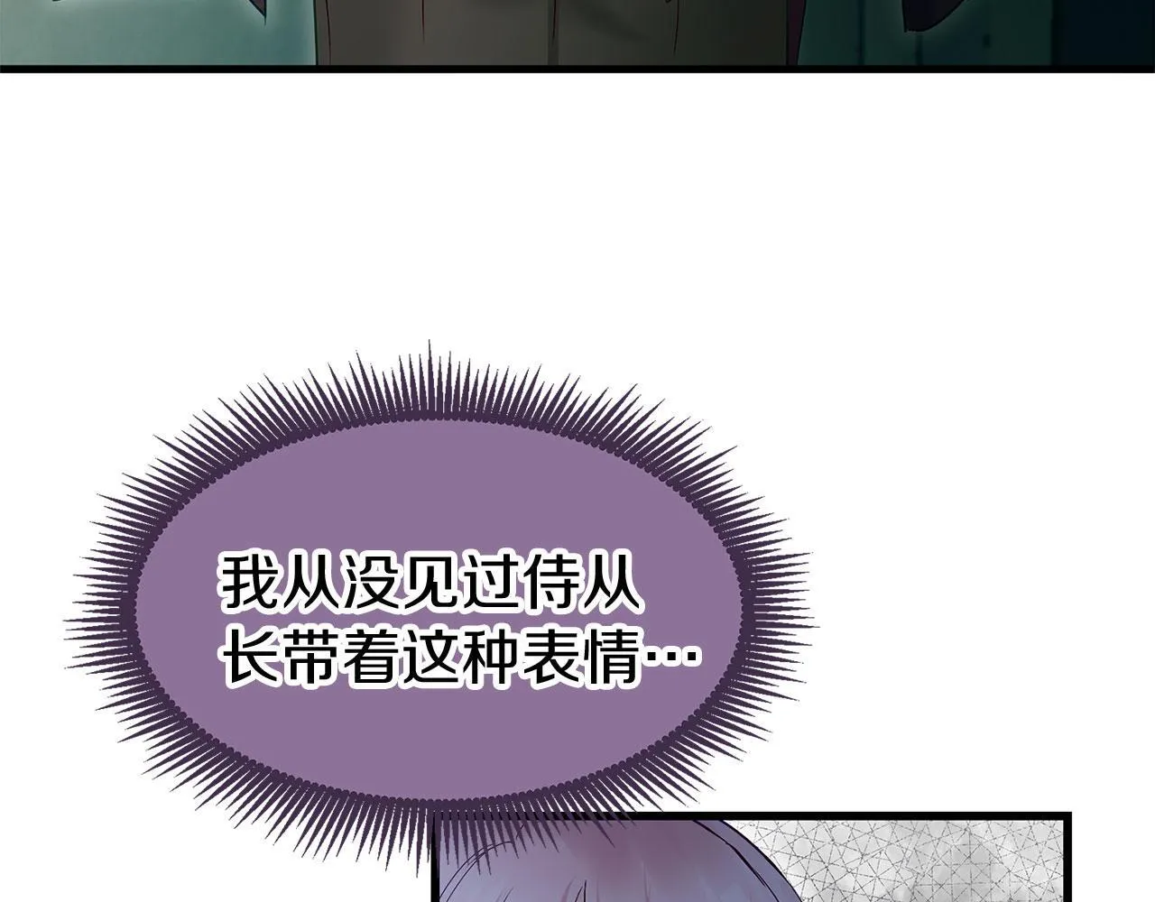 第24话 如果那天他在 第110页