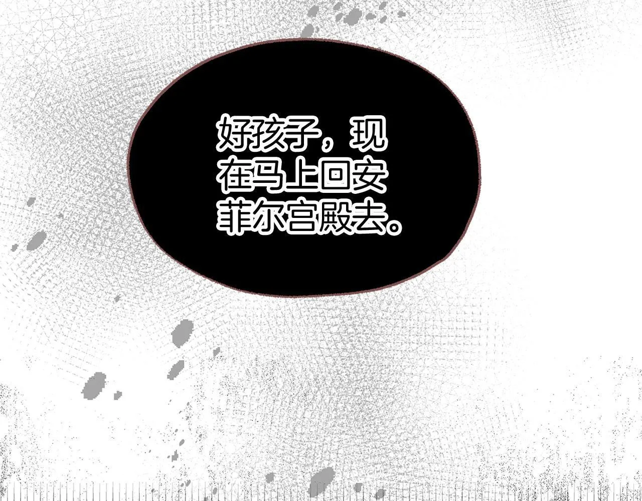 第24话 如果那天他在 第113页
