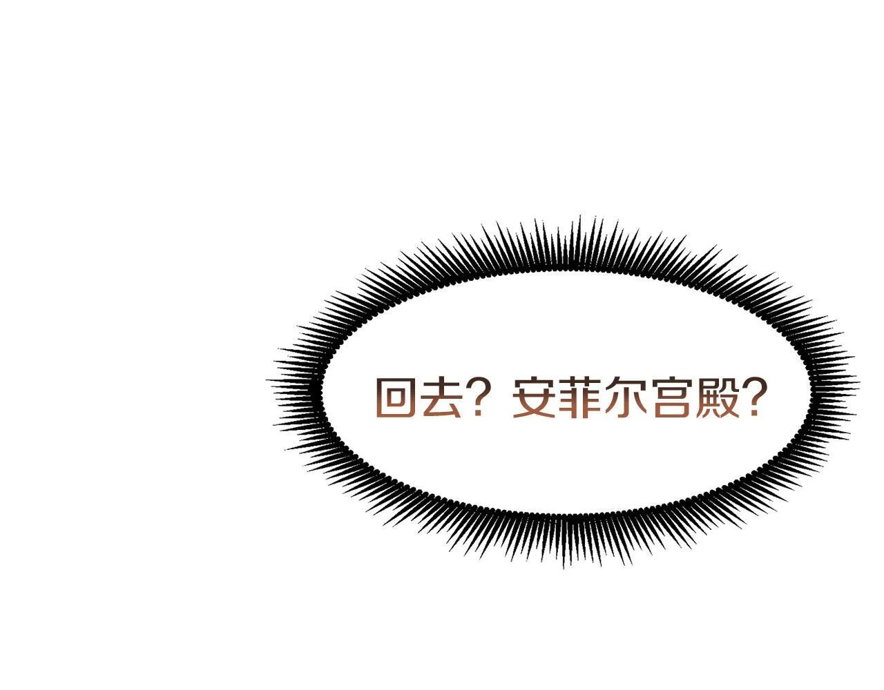 第24话 如果那天他在 第117页