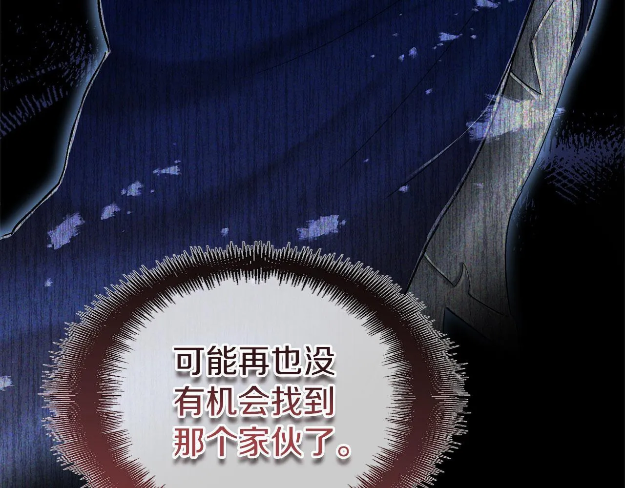 第24话 如果那天他在 第125页