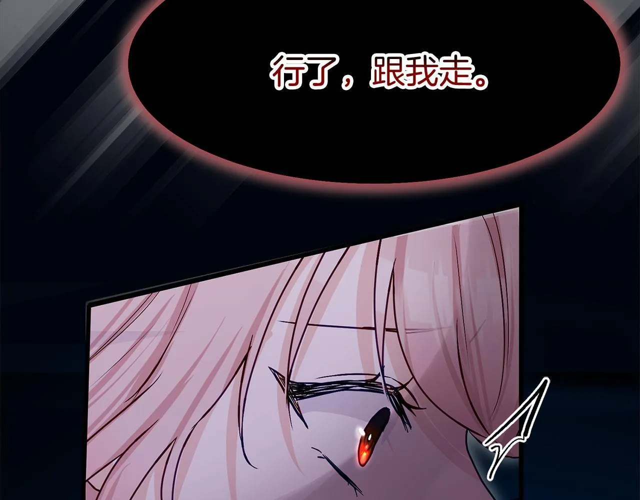 第24话 如果那天他在 第134页