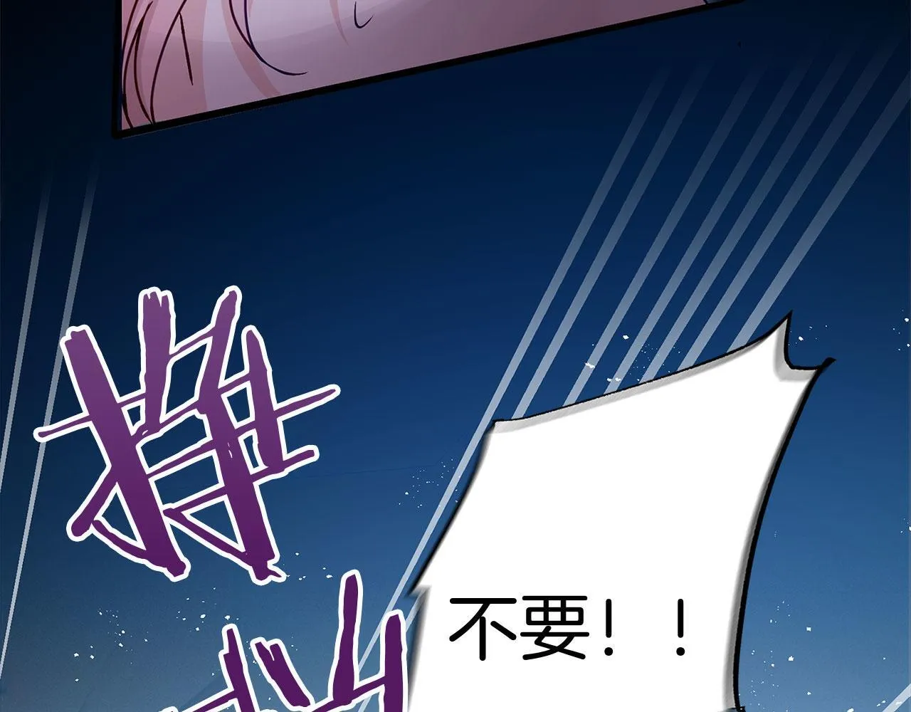 第24话 如果那天他在 第135页