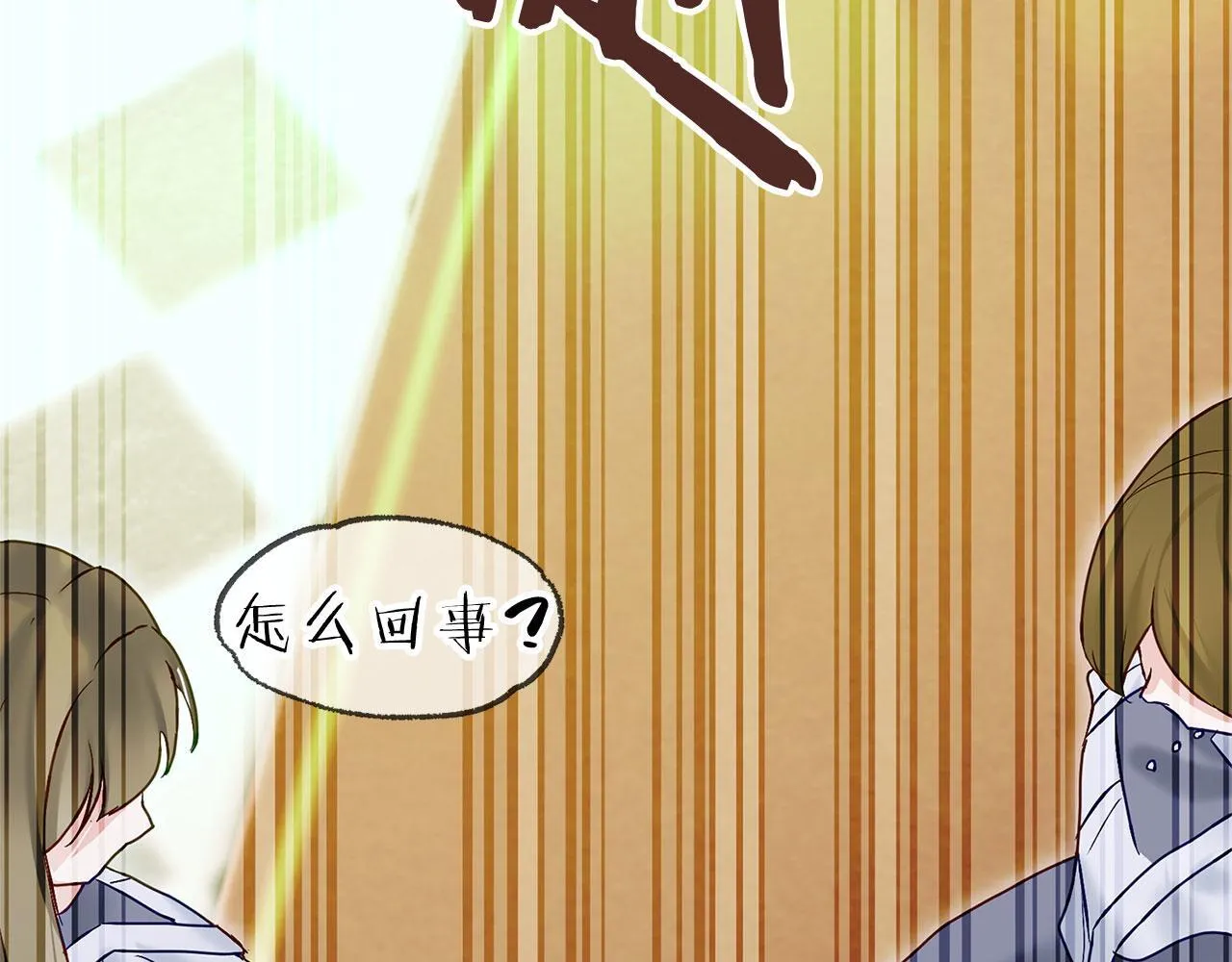 第24话 如果那天他在 第149页