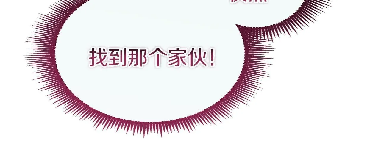 第24话 如果那天他在 第154页