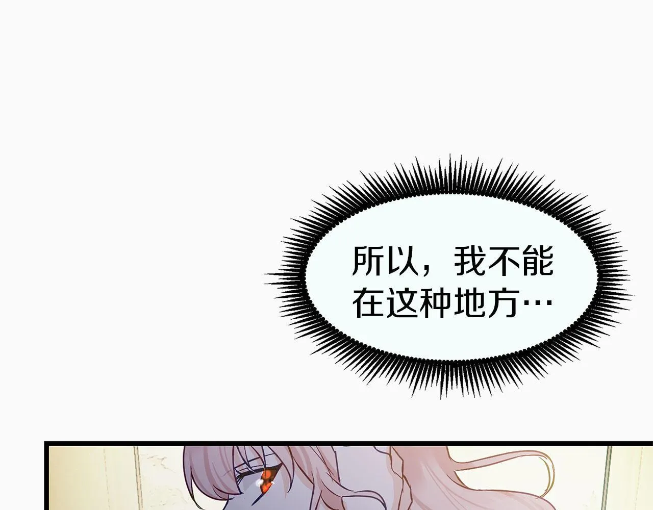 第24话 如果那天他在 第157页