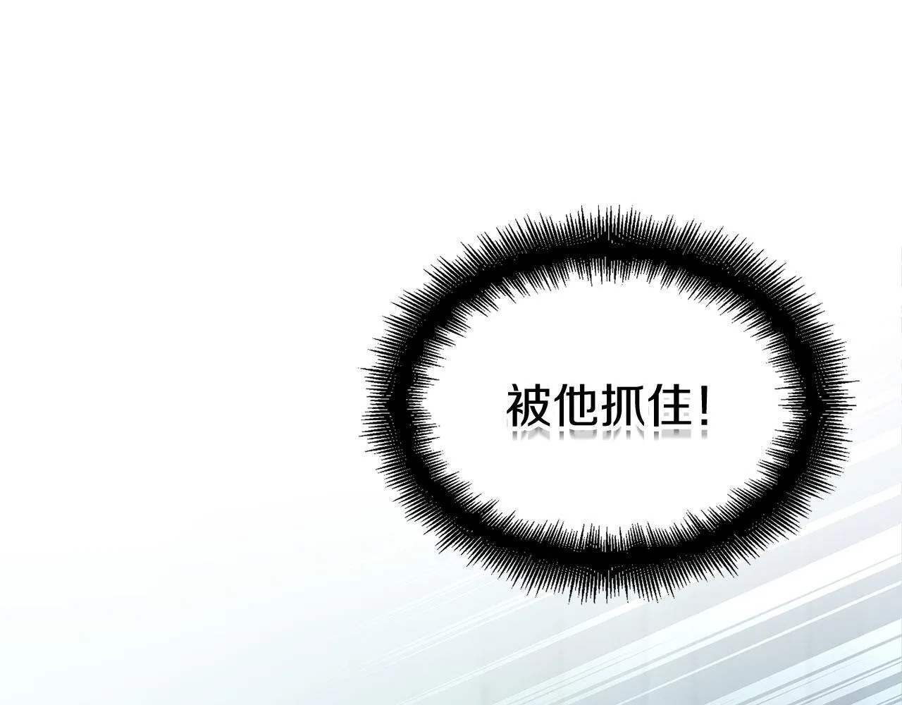 第24话 如果那天他在 第163页
