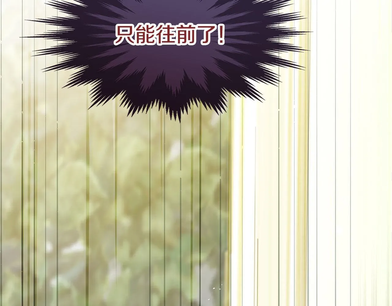 第24话 如果那天他在 第173页