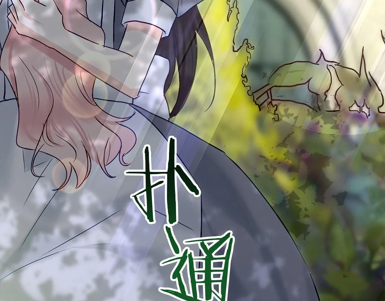 第24话 如果那天他在 第185页