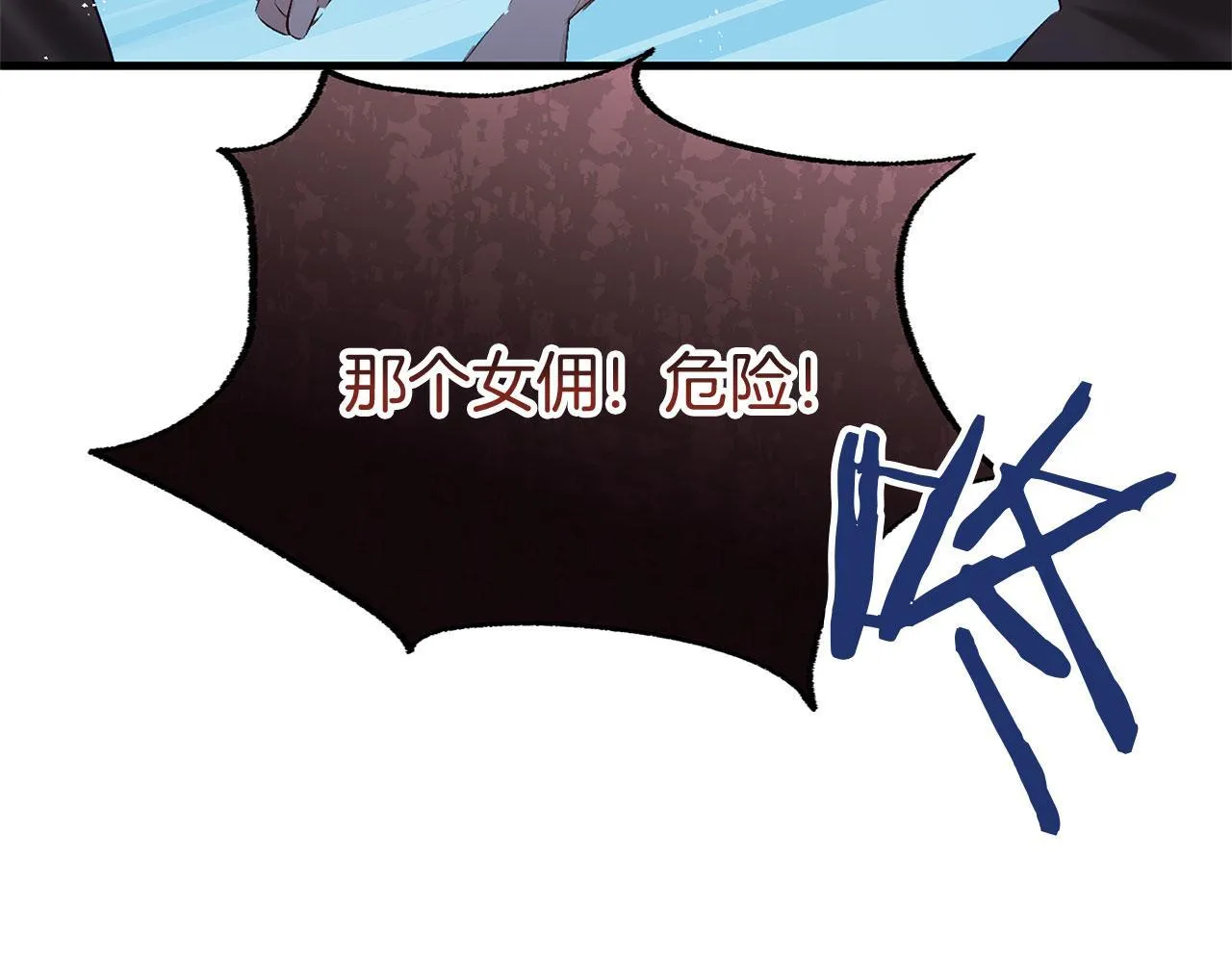 第24话 如果那天他在 第208页