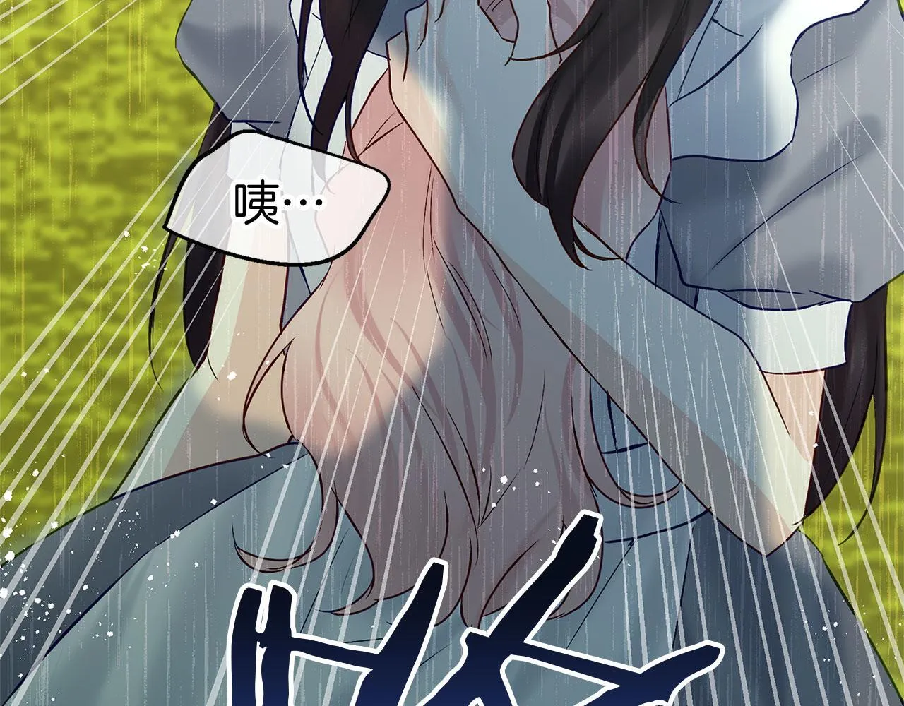 第24话 如果那天他在 第210页