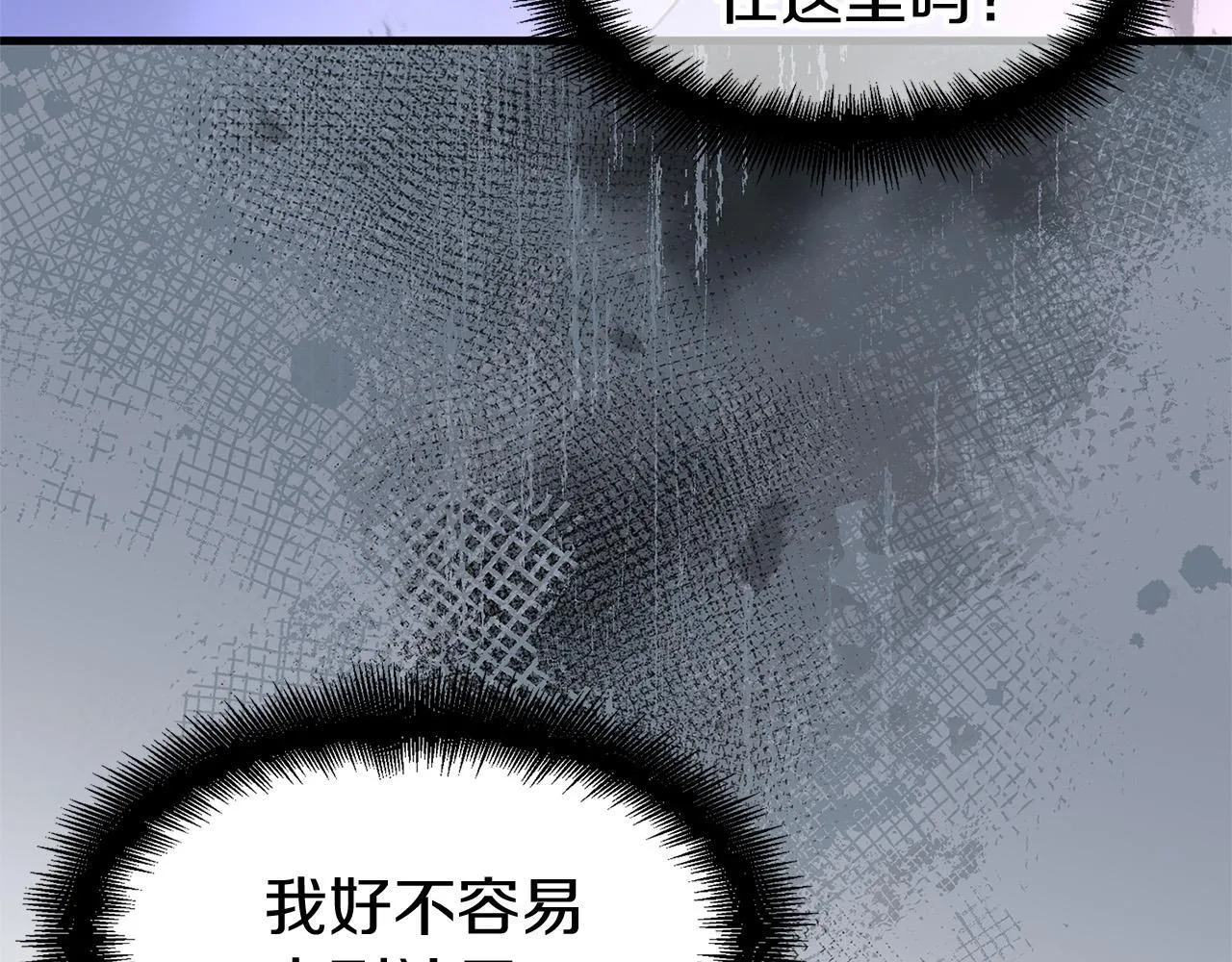 第24话 如果那天他在 第222页