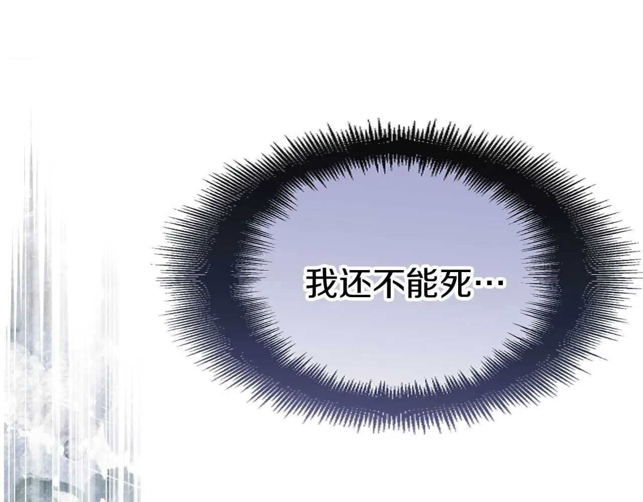 第24话 如果那天他在 第225页