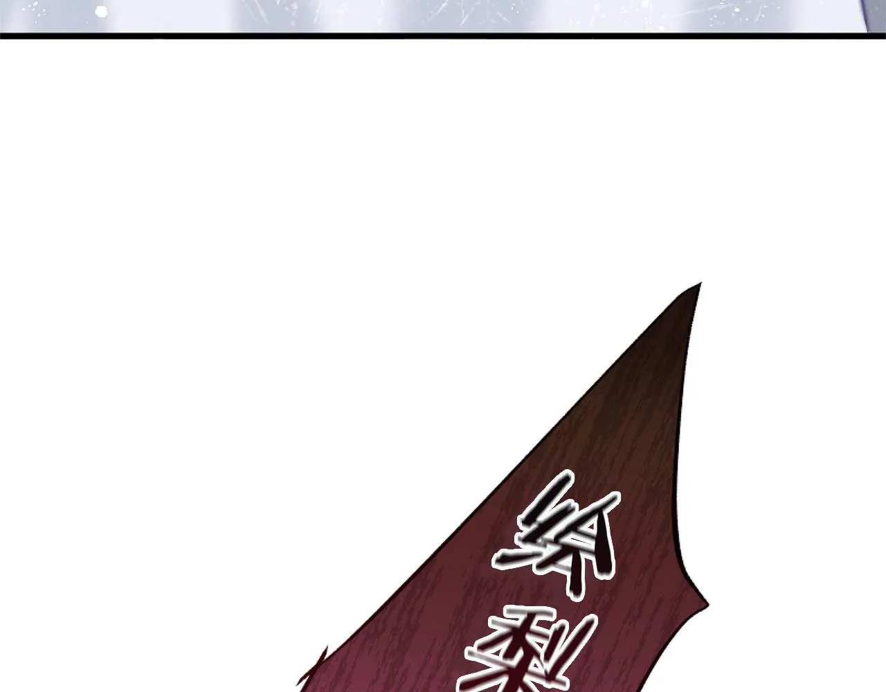 第24话 如果那天他在 第229页