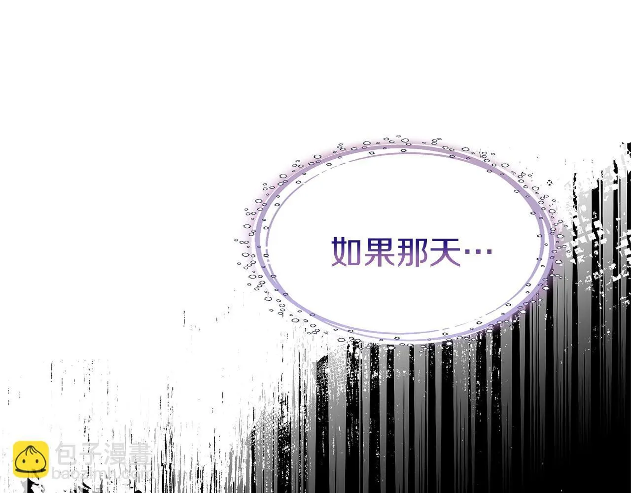 第24话 如果那天他在 第249页