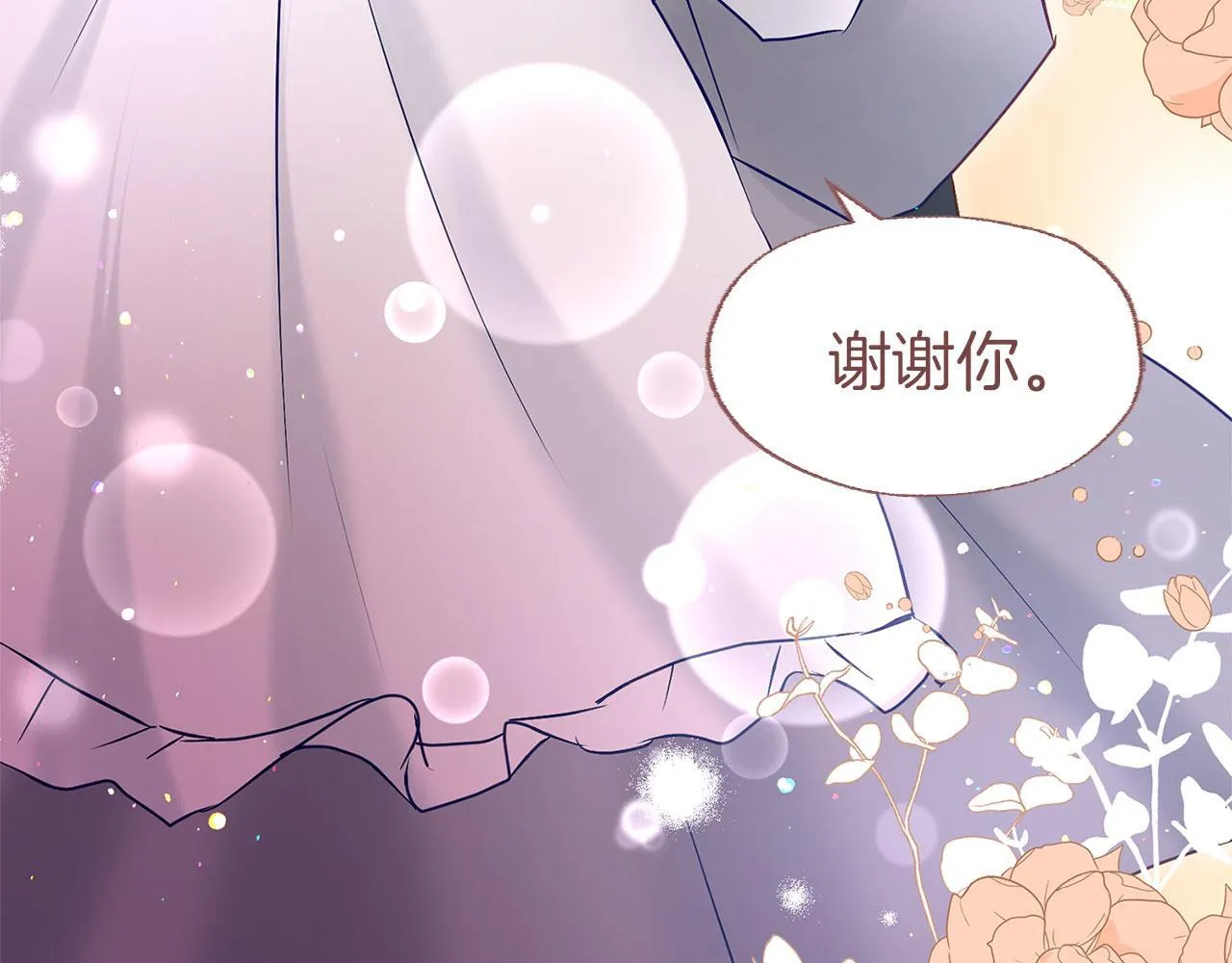 第24话 如果那天他在 第265页