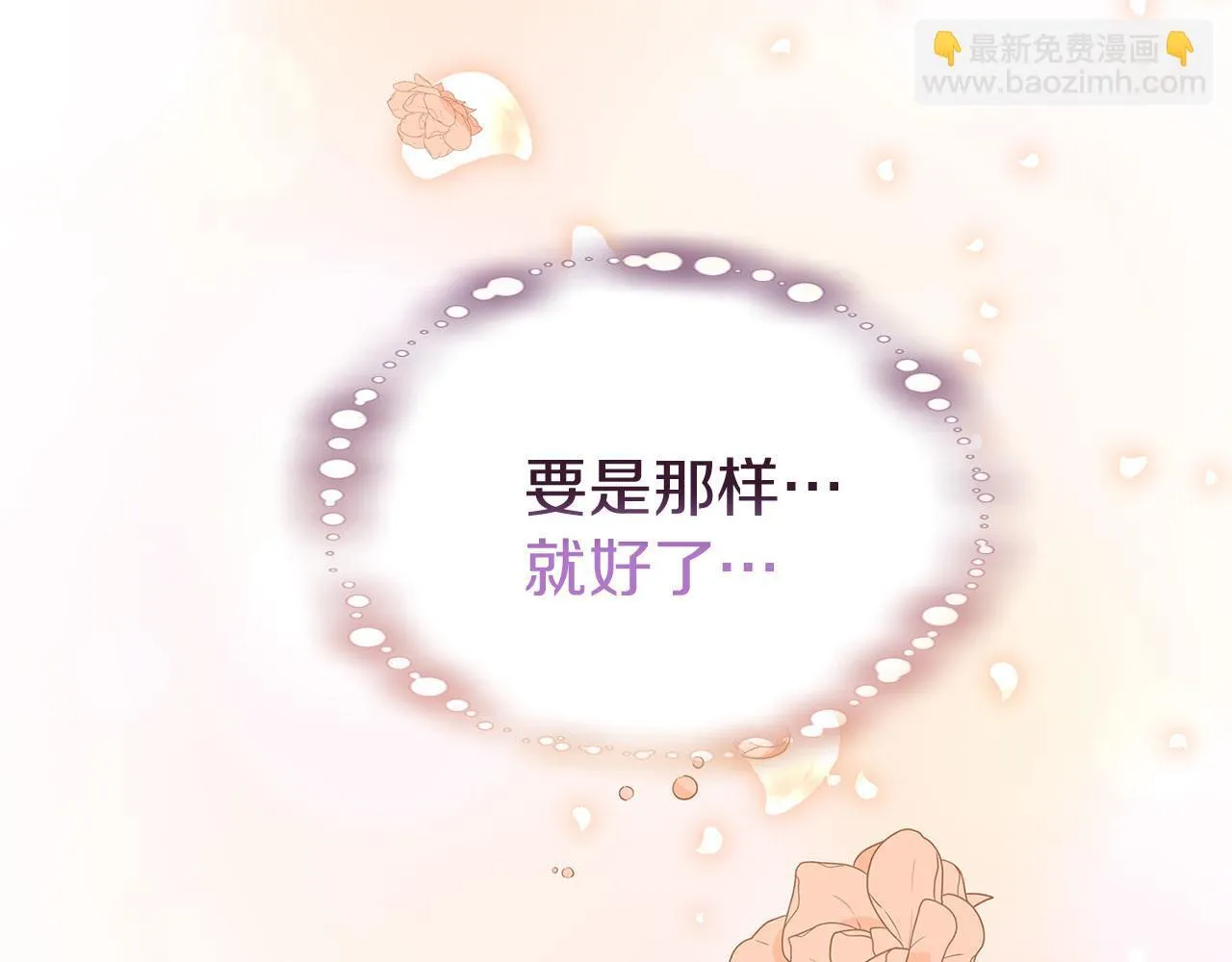 第24话 如果那天他在 第267页