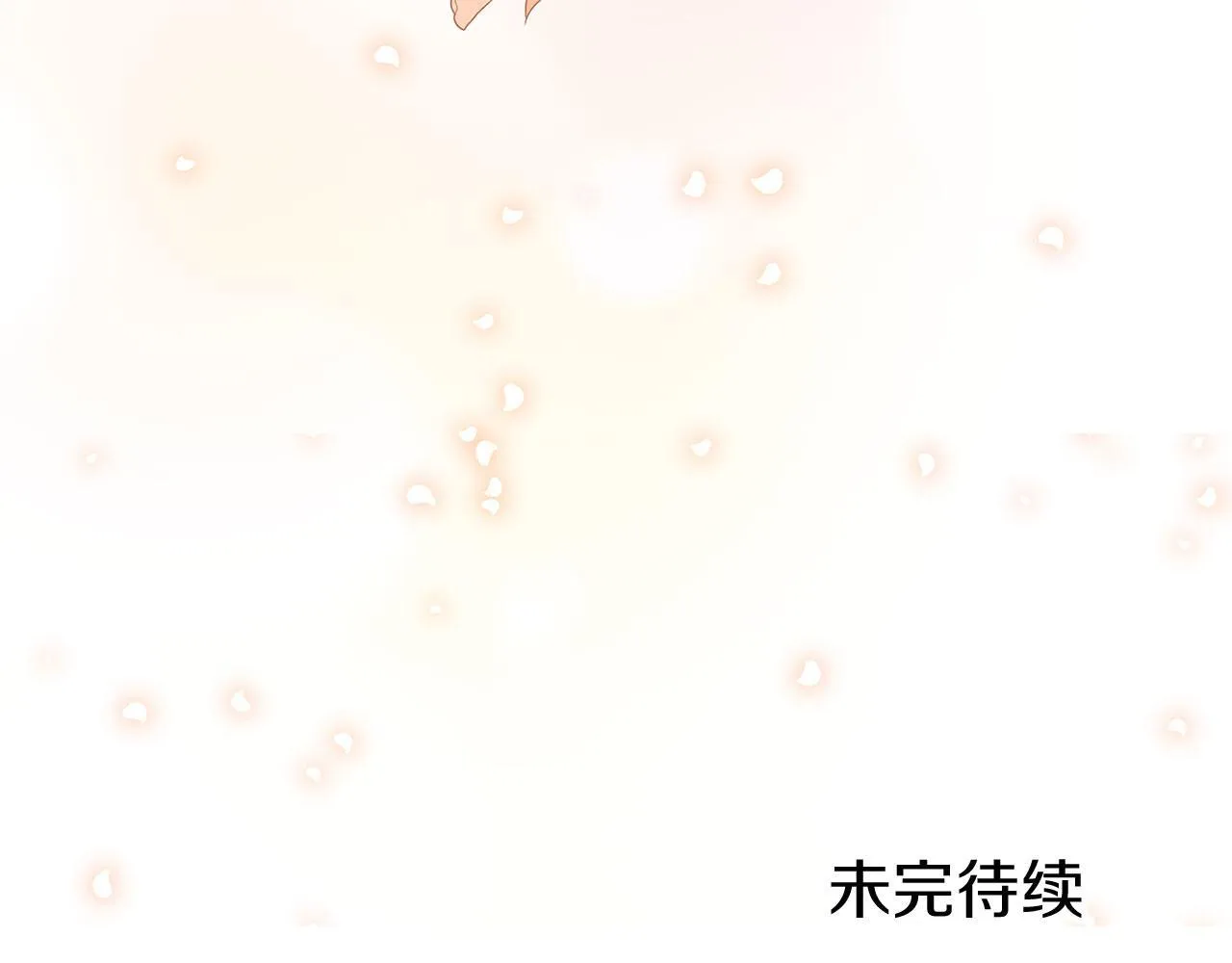 第24话 如果那天他在 第269页