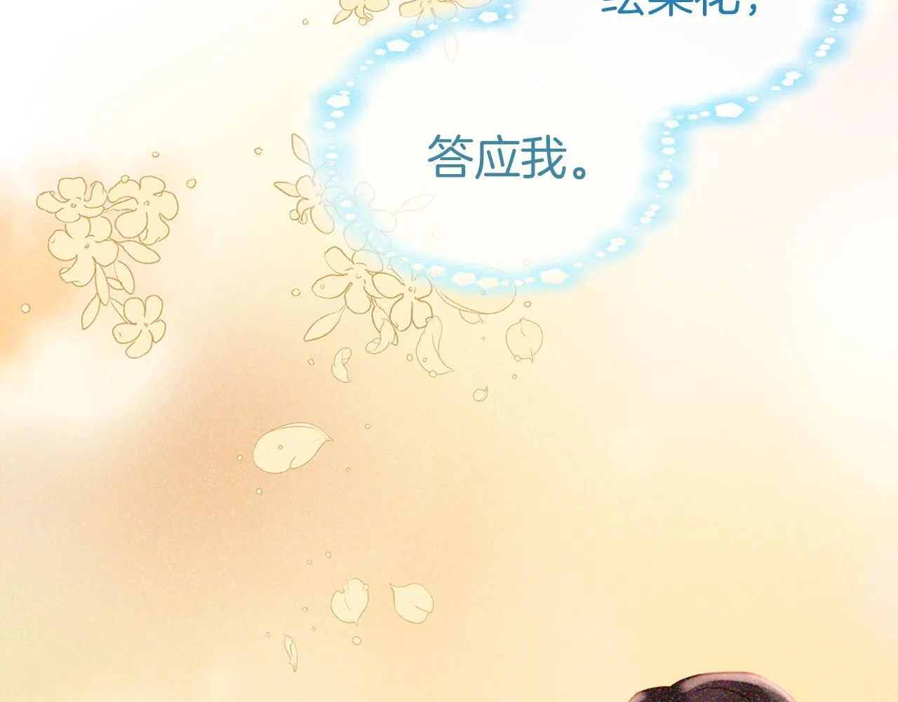第24话 如果那天他在 第274页