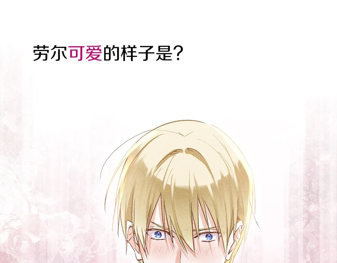 第24话 如果那天他在 第278页