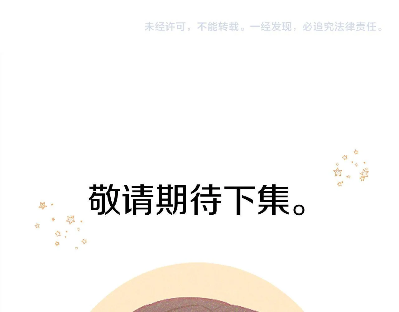 第24话 如果那天他在 第280页