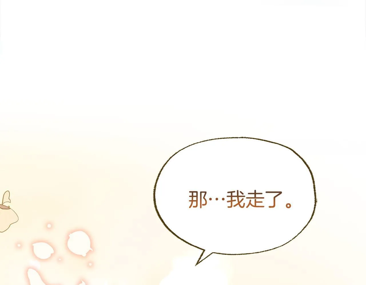 第27话 他的真实身份 第8页