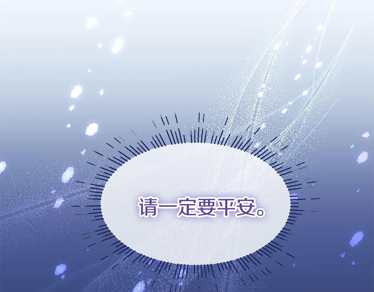 第27话 他的真实身份 第20页
