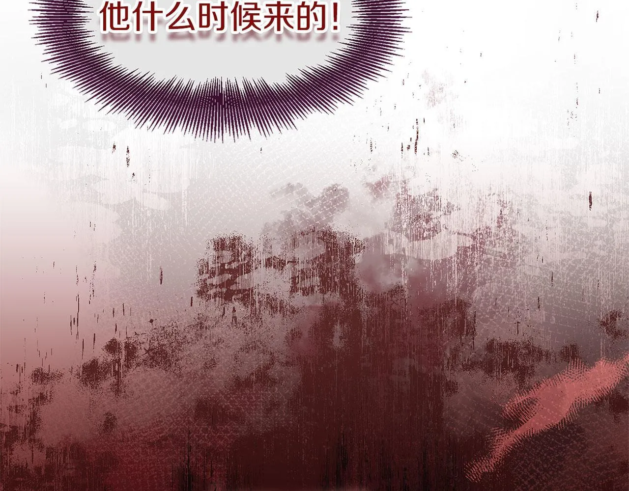 第27话 他的真实身份 第29页