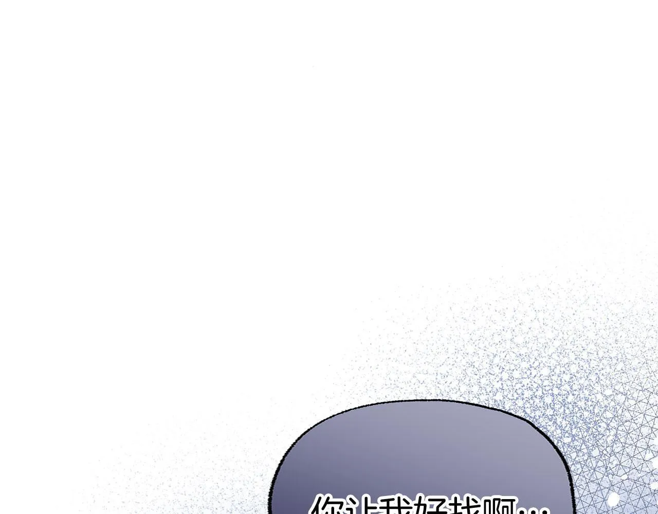 第27话 他的真实身份 第34页