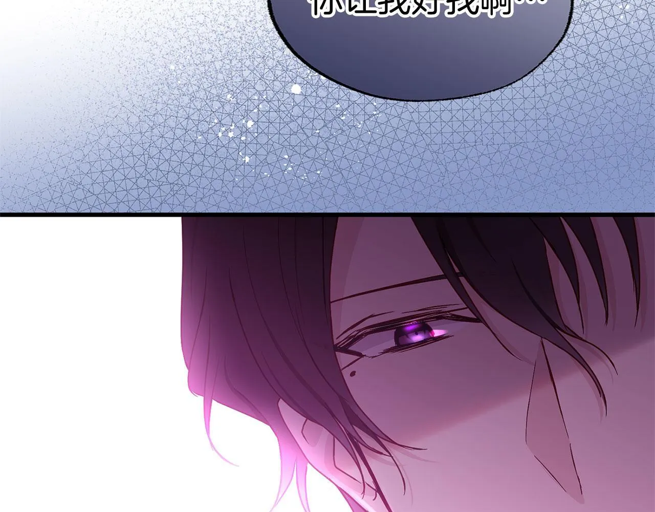 第27话 他的真实身份 第35页