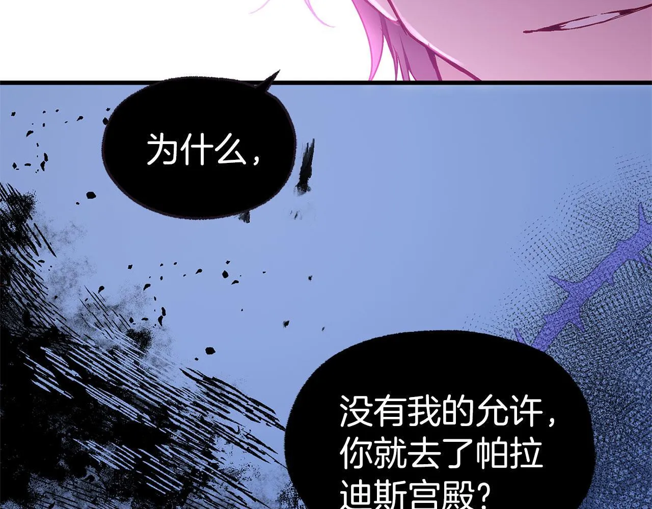 第27话 他的真实身份 第36页