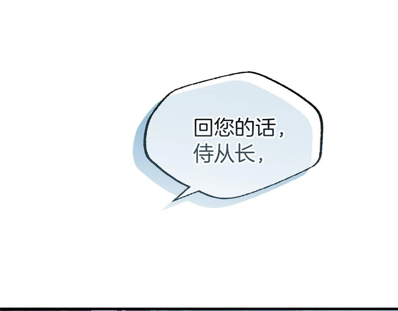 第27话 他的真实身份 第45页