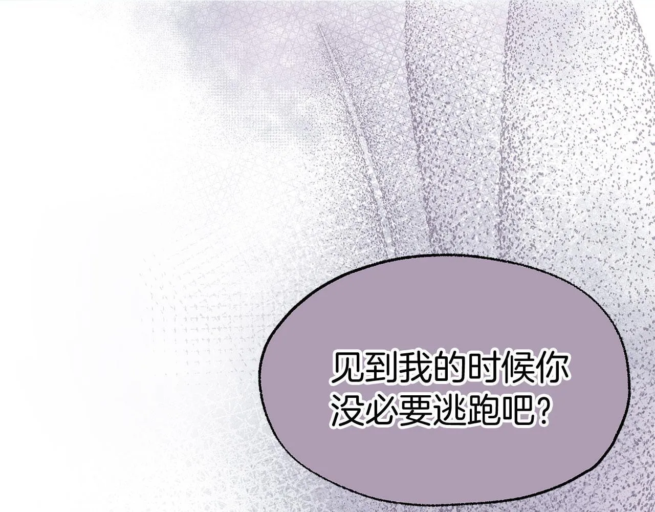 第27话 他的真实身份 第56页