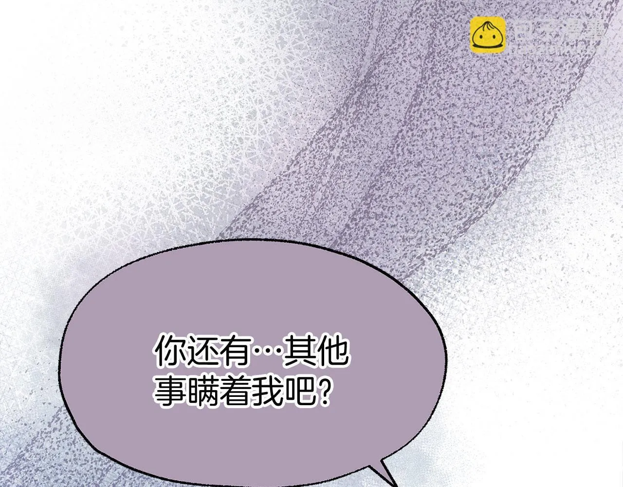 第27话 他的真实身份 第57页
