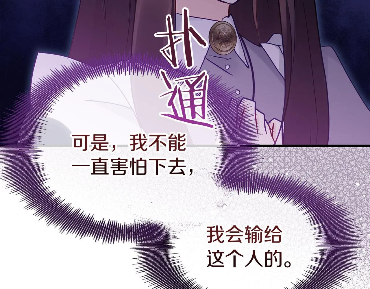 第27话 他的真实身份 第63页