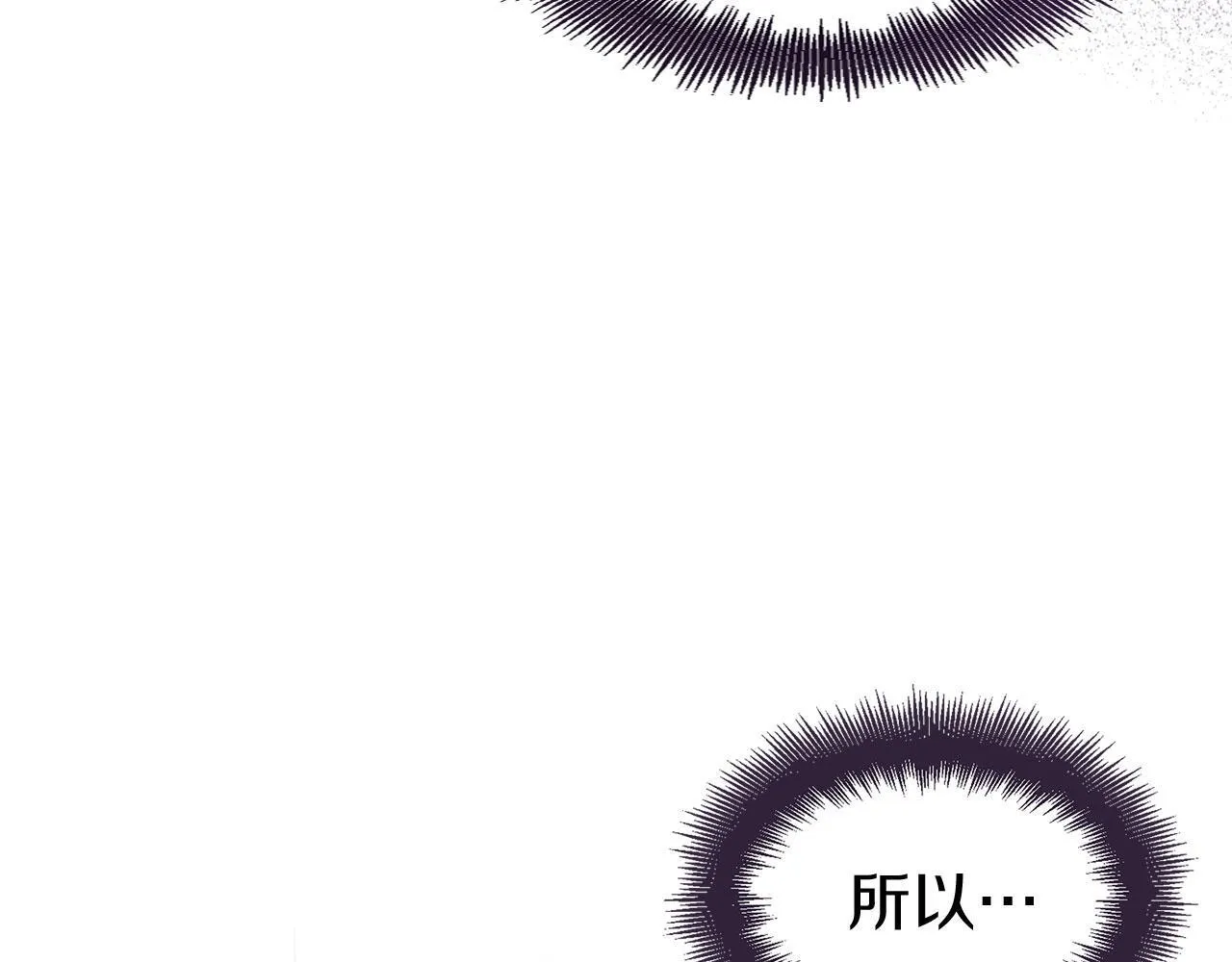 第27话 他的真实身份 第64页
