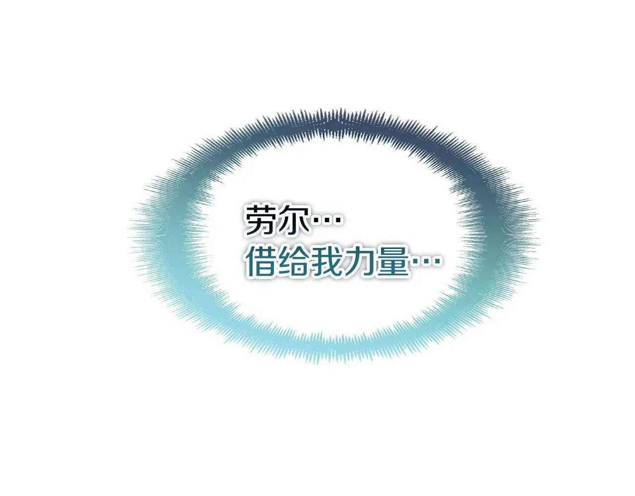 第27话 他的真实身份 第66页