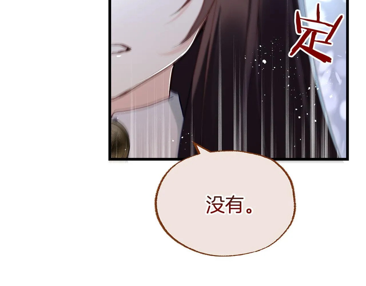 第27话 他的真实身份 第69页